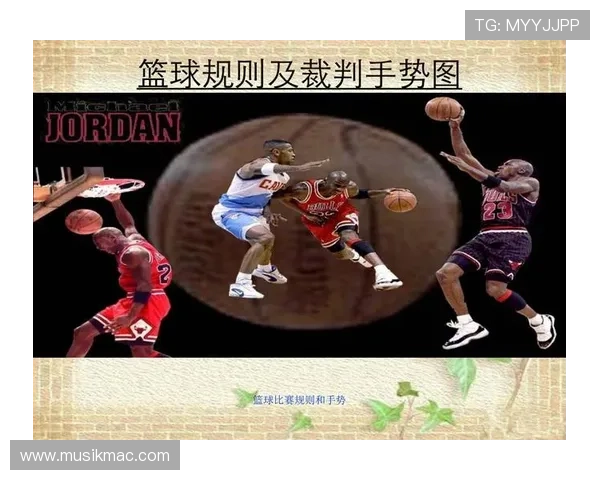 篮球竞赛中双方同时犯规处理的标准规则详解